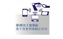 什么是工業(yè)4.0？