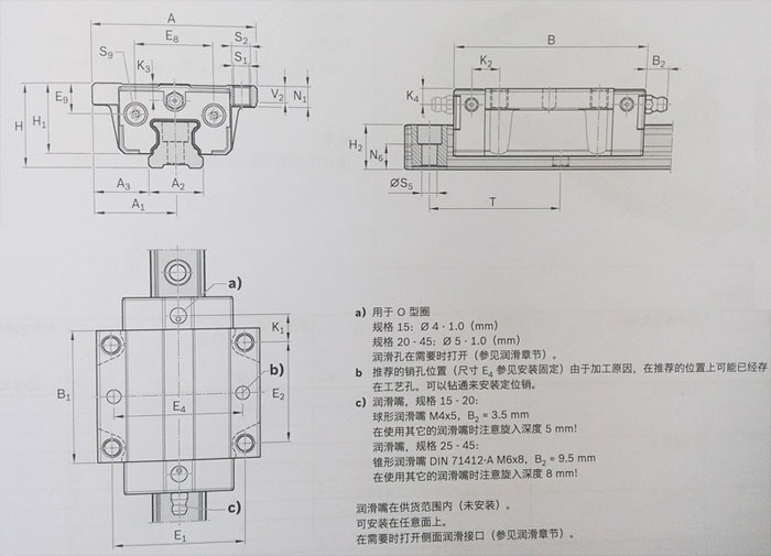 R205A力士樂(lè)滑塊圖紙.jpg